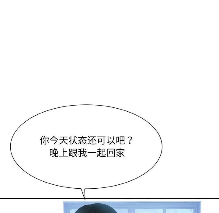 《眷恋》漫画 第13話