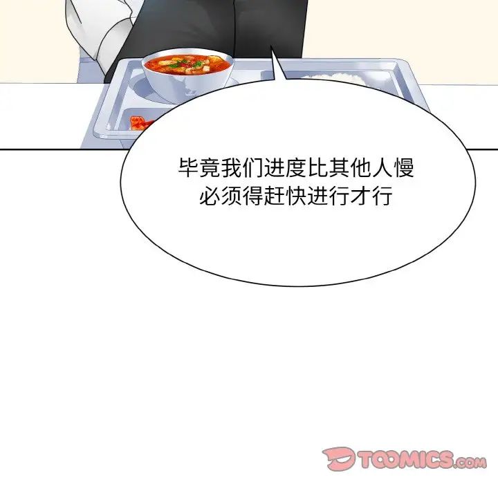 《眷恋》漫画 第13話