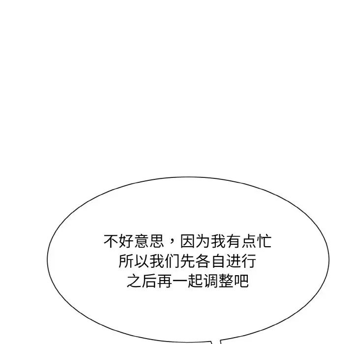 《眷恋》漫画 第13話
