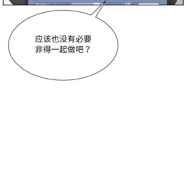 《眷恋》漫画 第13話
