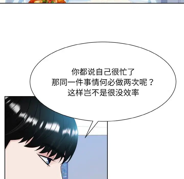 《眷恋》漫画 第13話