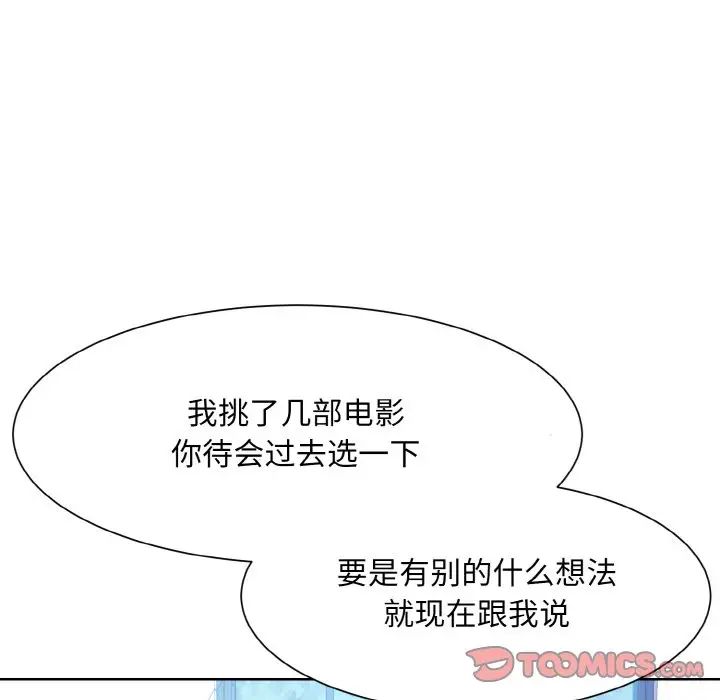 《眷恋》漫画 第13話