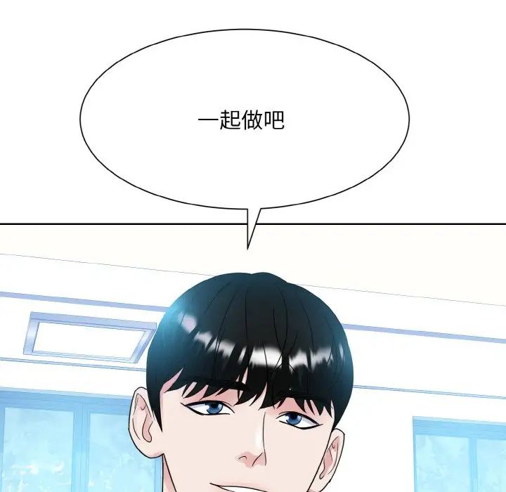 《眷恋》漫画 第13話