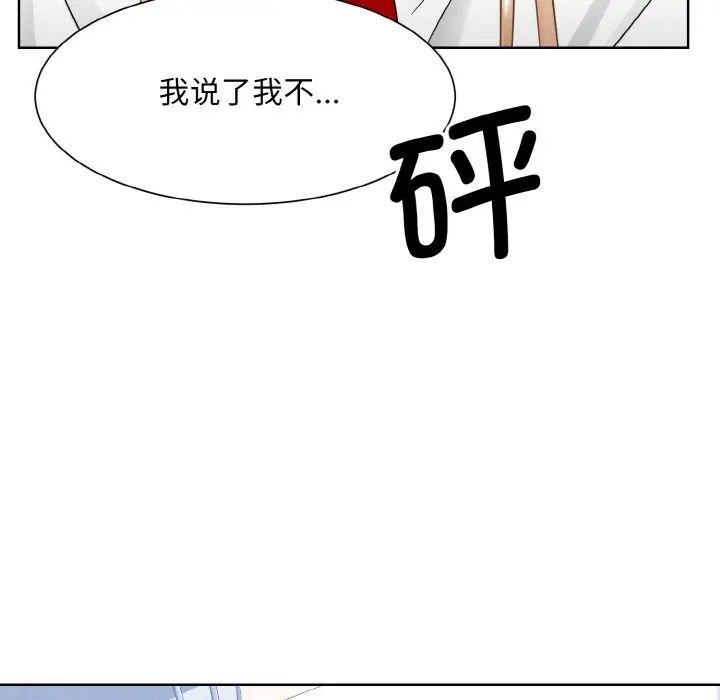 《眷恋》漫画 第13話