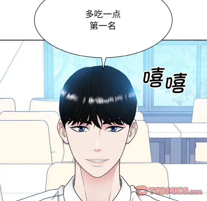 《眷恋》漫画 第13話