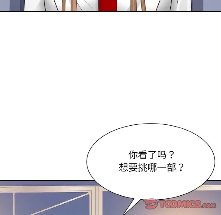 《眷恋》漫画 第13話