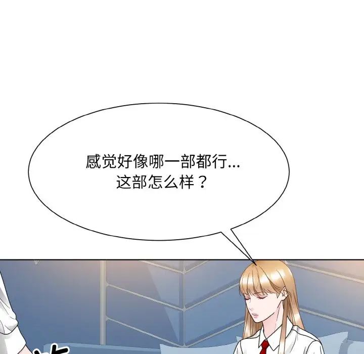 《眷恋》漫画 第13話