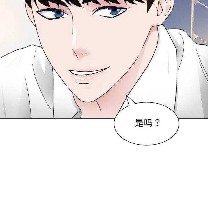《眷恋》漫画 第13話