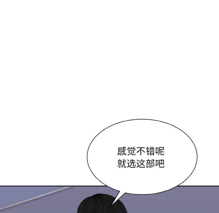 《眷恋》漫画 第13話