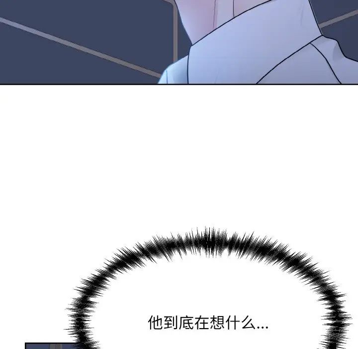 《眷恋》漫画 第13話