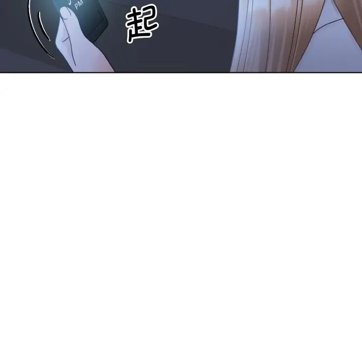 《眷恋》漫画 第13話