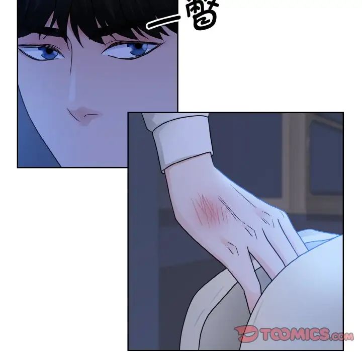 《眷恋》漫画 第13話