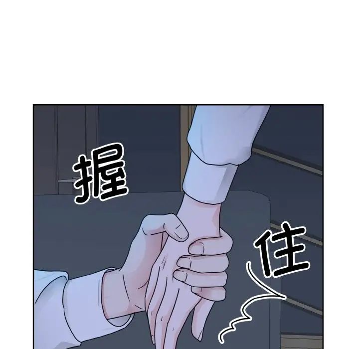《眷恋》漫画 第13話