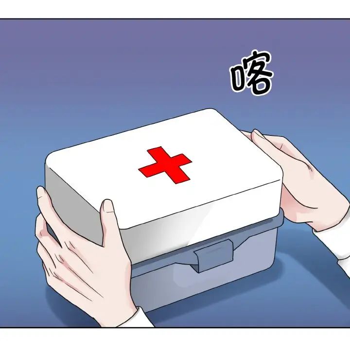 《眷恋》漫画 第13話