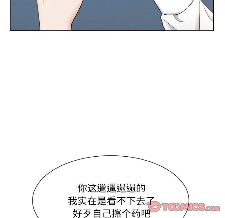 《眷恋》漫画 第13話