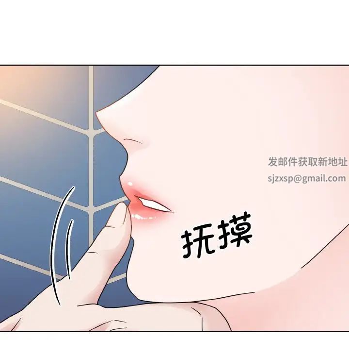 《眷恋》漫画 第13話