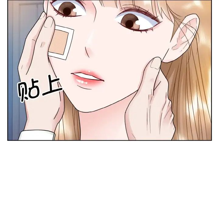 《眷恋》漫画 第14話