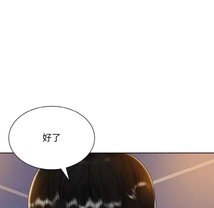 《眷恋》漫画 第14話