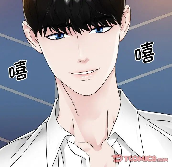 《眷恋》漫画 第14話