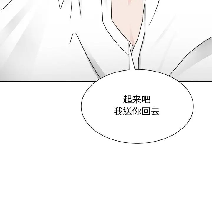 《眷恋》漫画 第14話