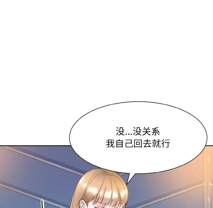 《眷恋》漫画 第14話