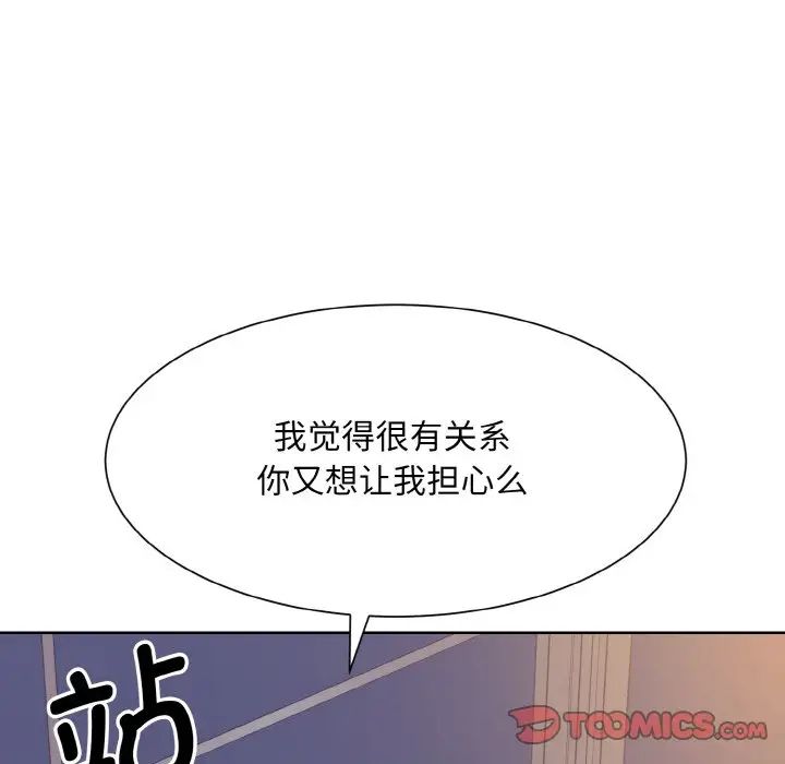 《眷恋》漫画 第14話