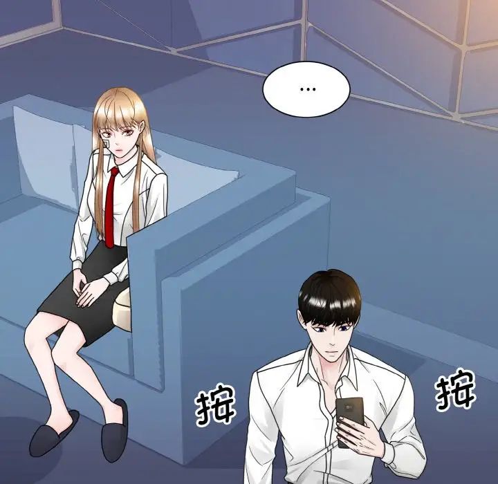 《眷恋》漫画 第14話