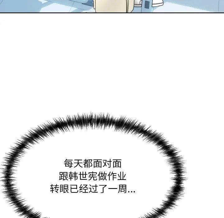 《眷恋》漫画 第14話
