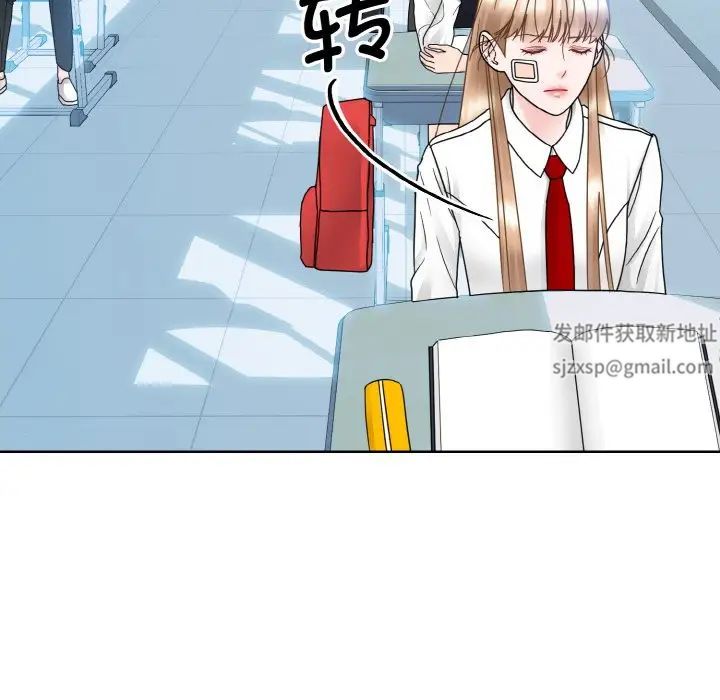 《眷恋》漫画 第14話