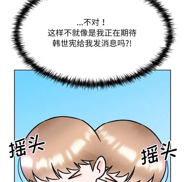 《眷恋》漫画 第14話