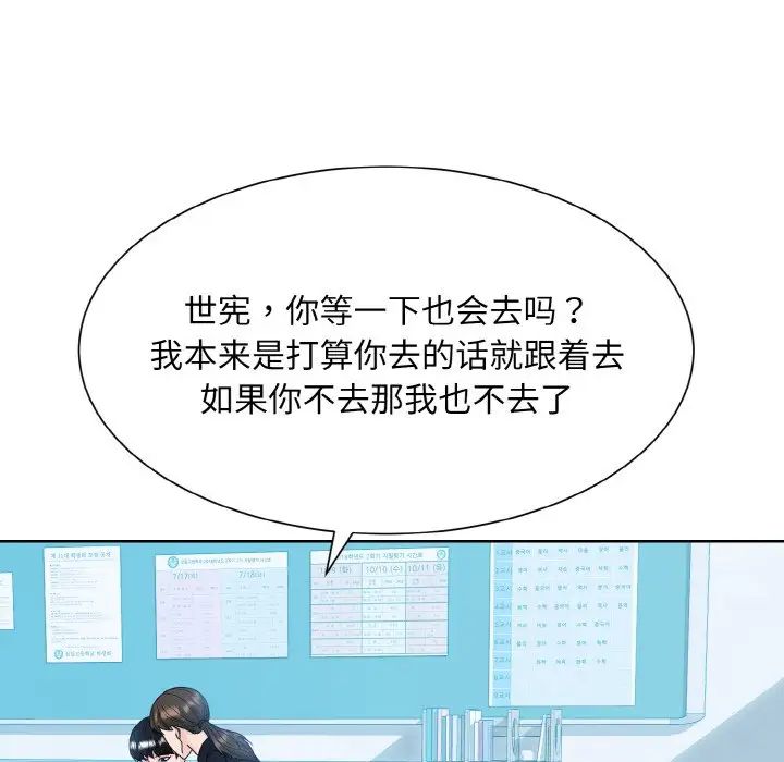 《眷恋》漫画 第14話