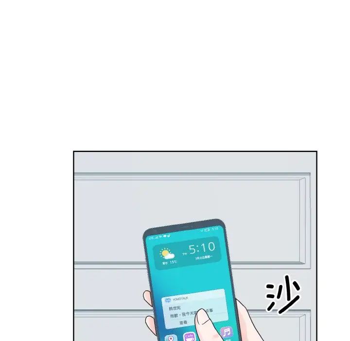 《眷恋》漫画 第14話