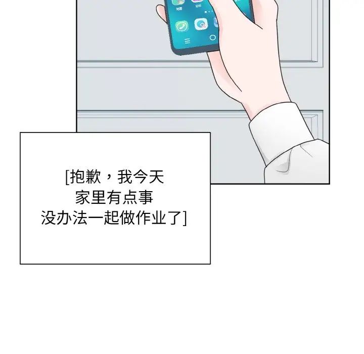 《眷恋》漫画 第14話