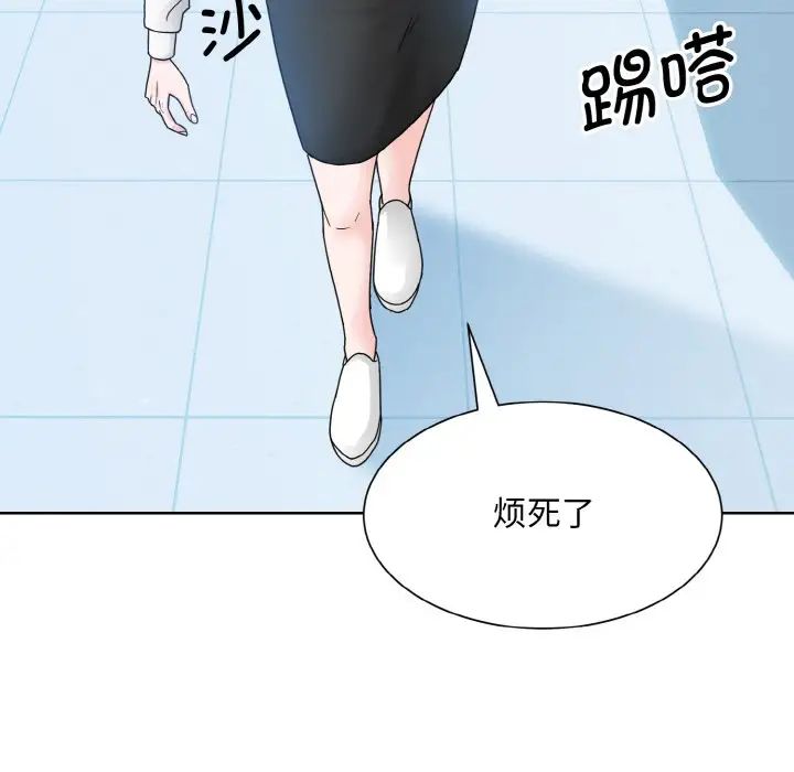 《眷恋》漫画 第14話