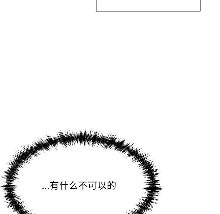 《眷恋》漫画 第14話