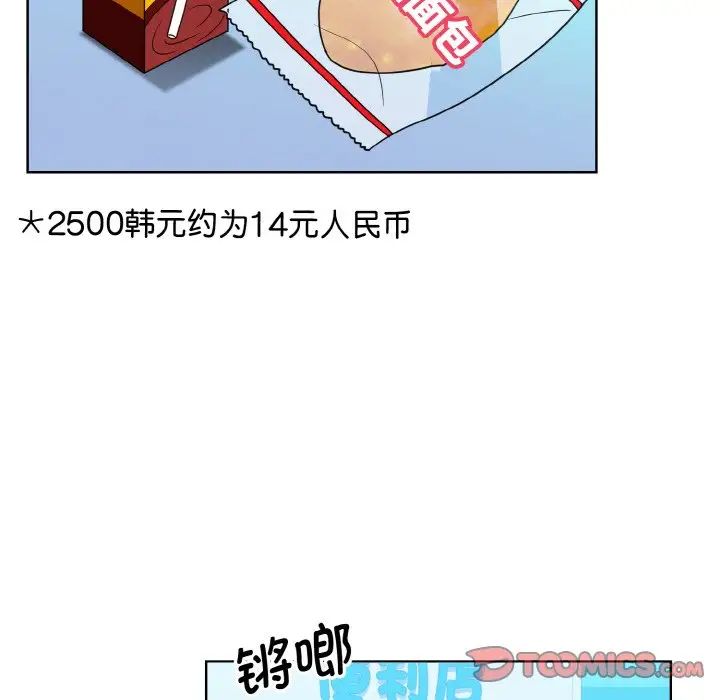 《眷恋》漫画 第14話