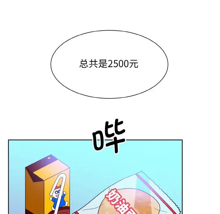 《眷恋》漫画 第14話