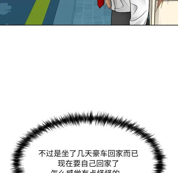 《眷恋》漫画 第14話