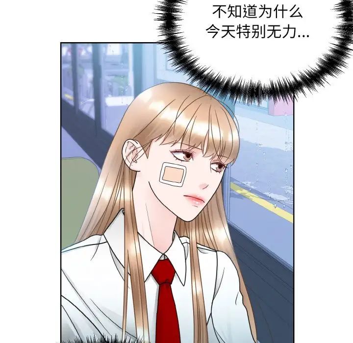 《眷恋》漫画 第14話