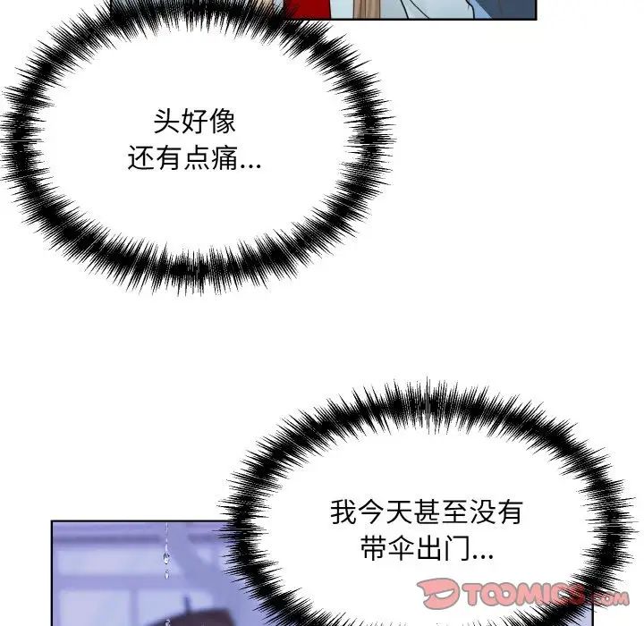 《眷恋》漫画 第14話