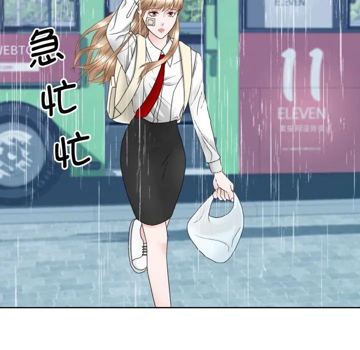 《眷恋》漫画 第14話