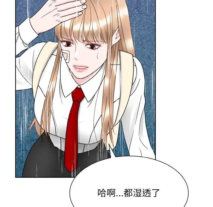 《眷恋》漫画 第14話
