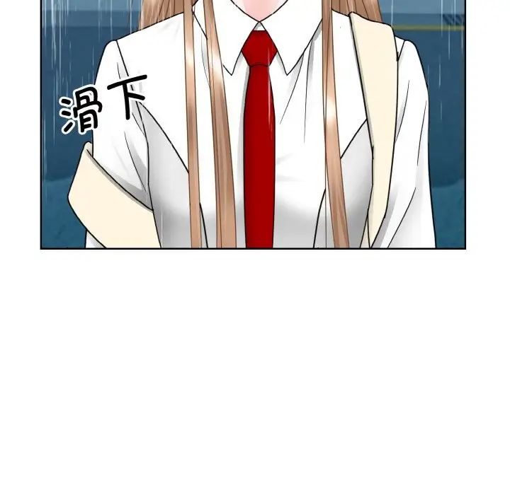 《眷恋》漫画 第14話