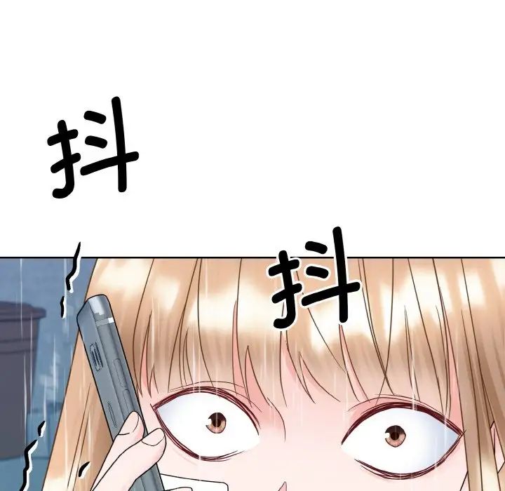 《眷恋》漫画 第14話
