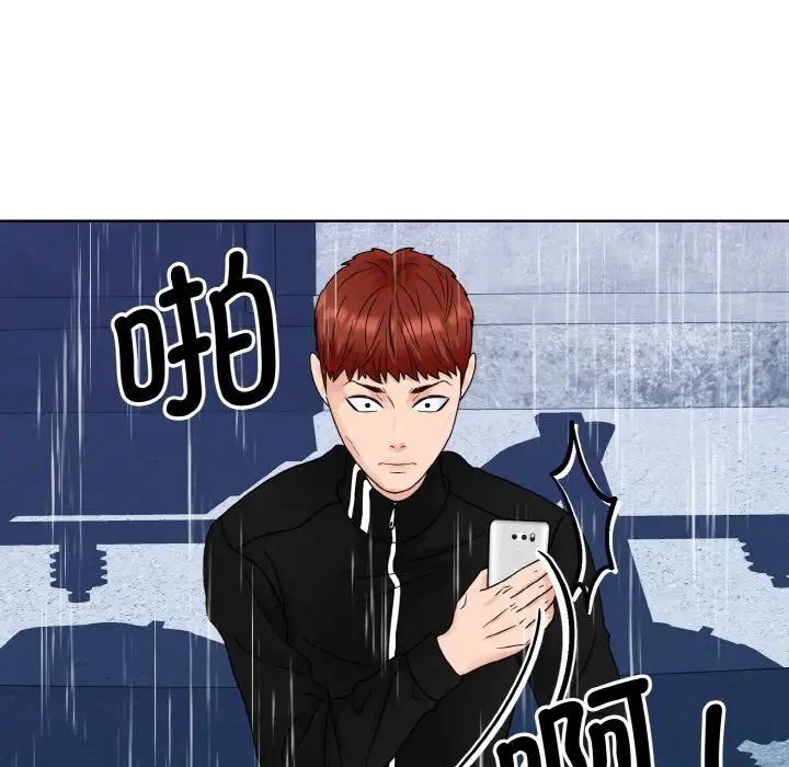 《眷恋》漫画 第14話