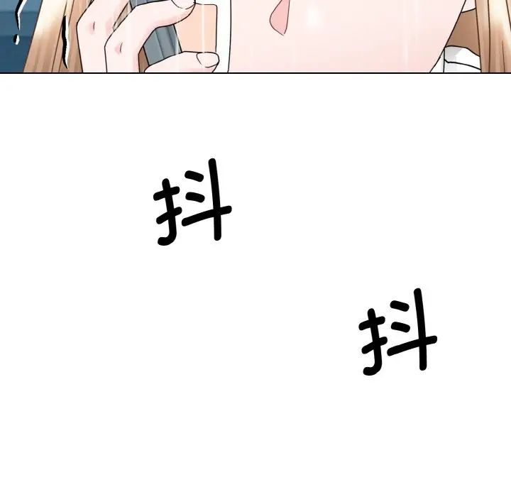 《眷恋》漫画 第14話