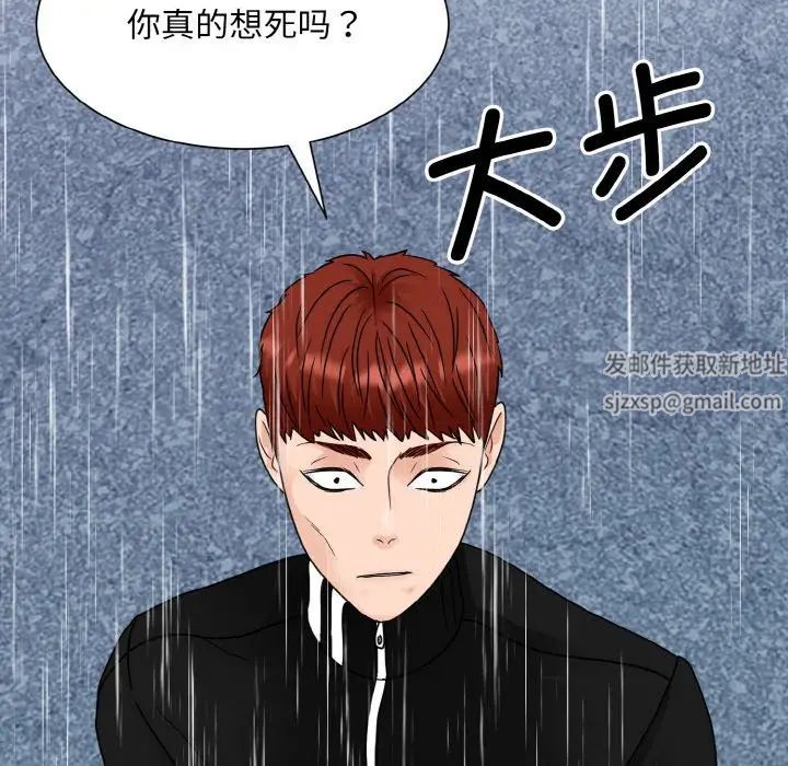 《眷恋》漫画 第14話