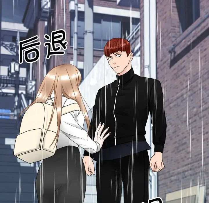 《眷恋》漫画 第14話