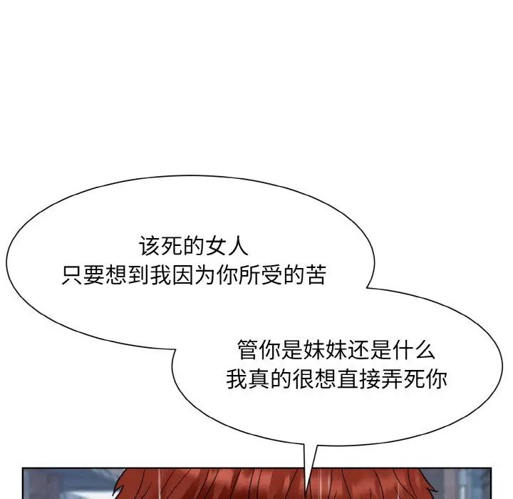 《眷恋》漫画 第14話