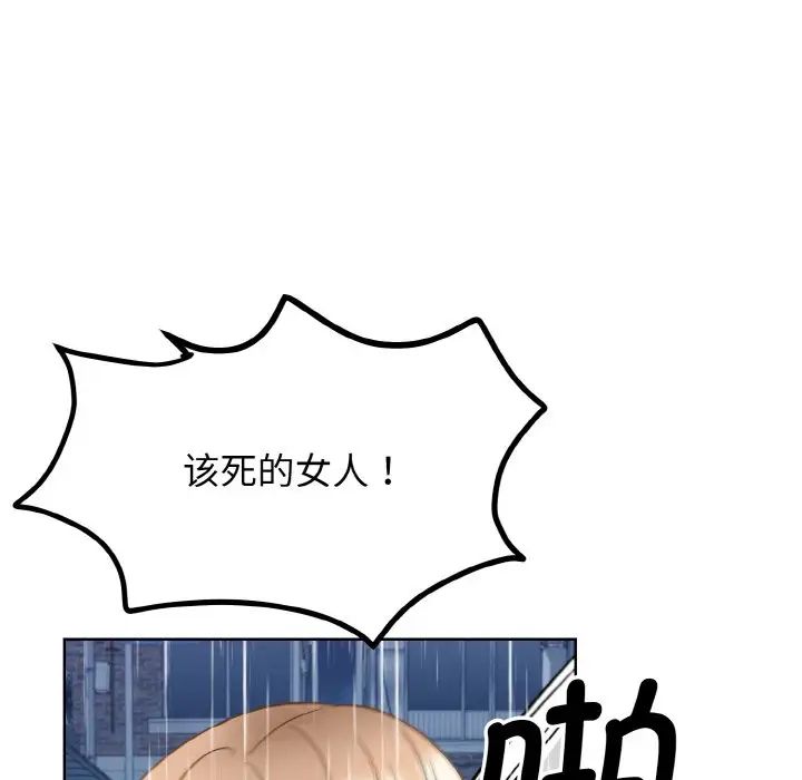 《眷恋》漫画 第14話